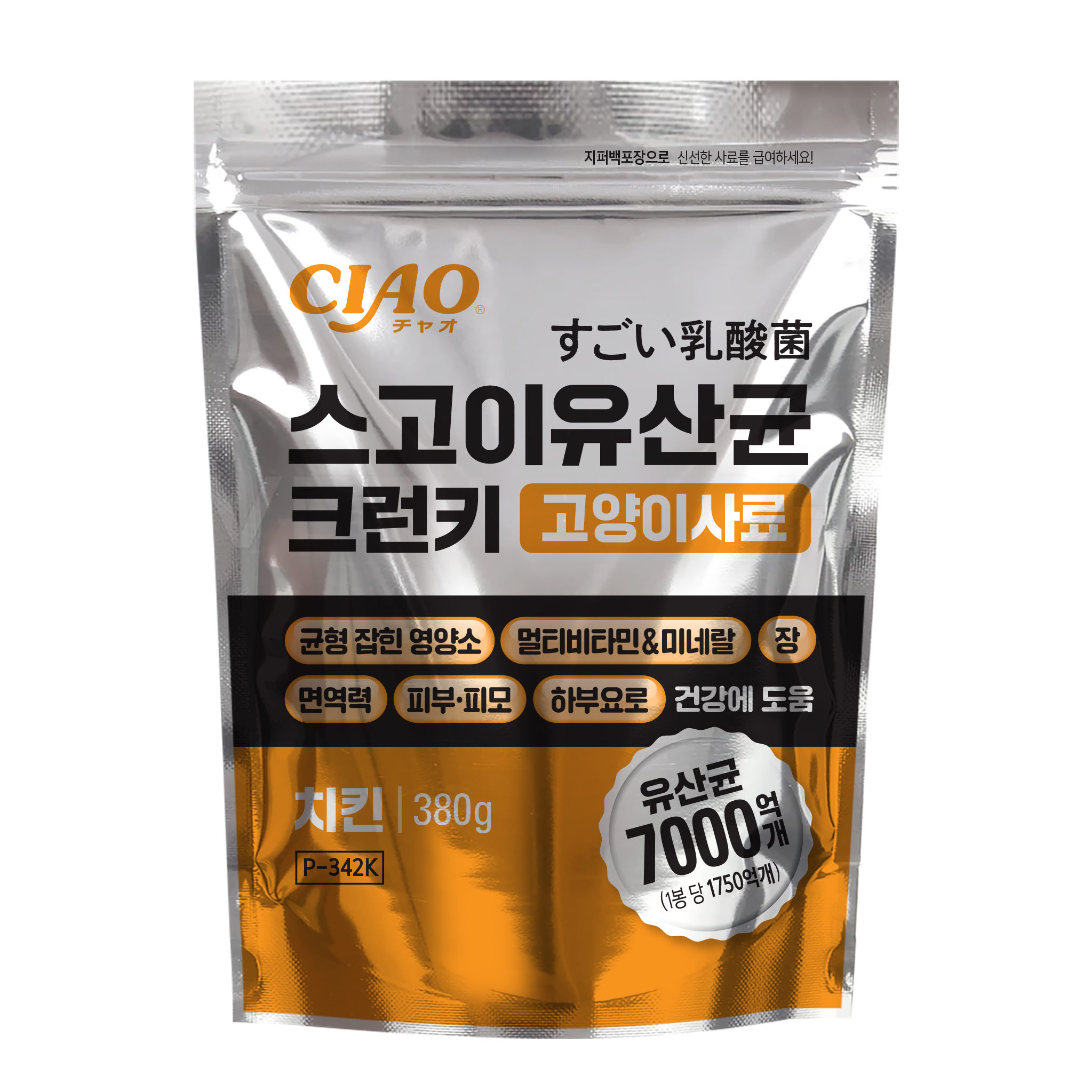 [고양이사료] 스고이 유산균 크런키 1.52kg (380G*4봉) - 치킨